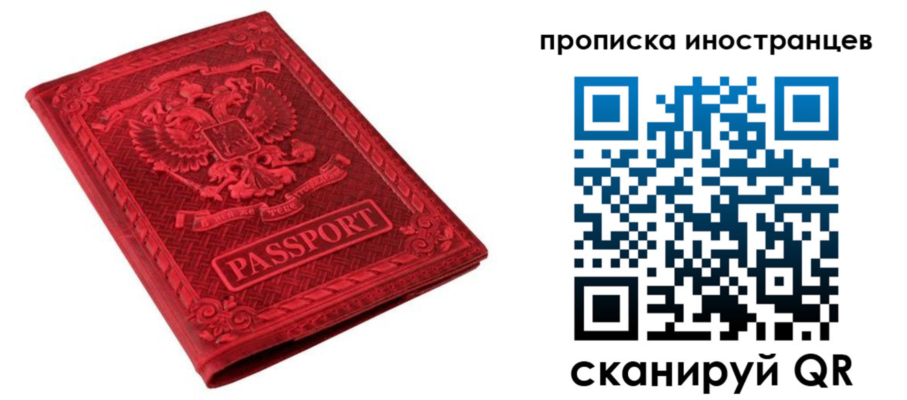 временная регистрация гарантия в Кукморе