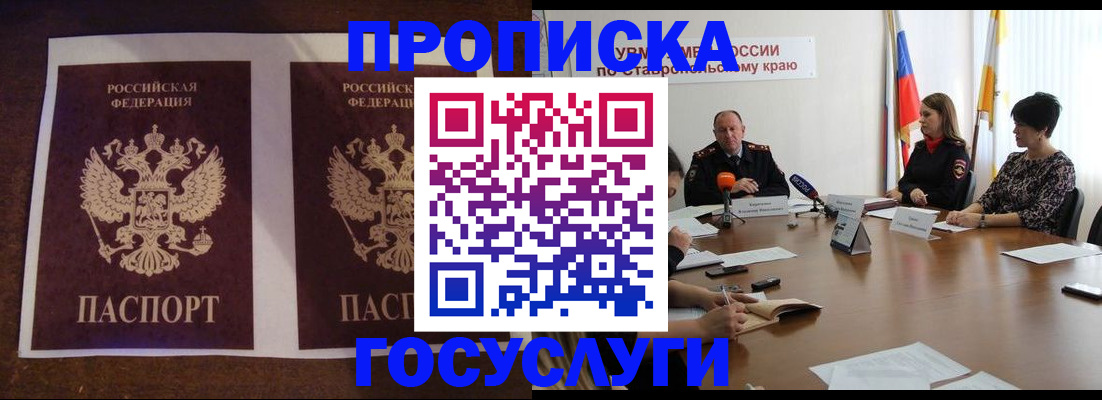 прописка поиск в Кукморе