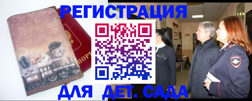 временная регистрация в Кукморе