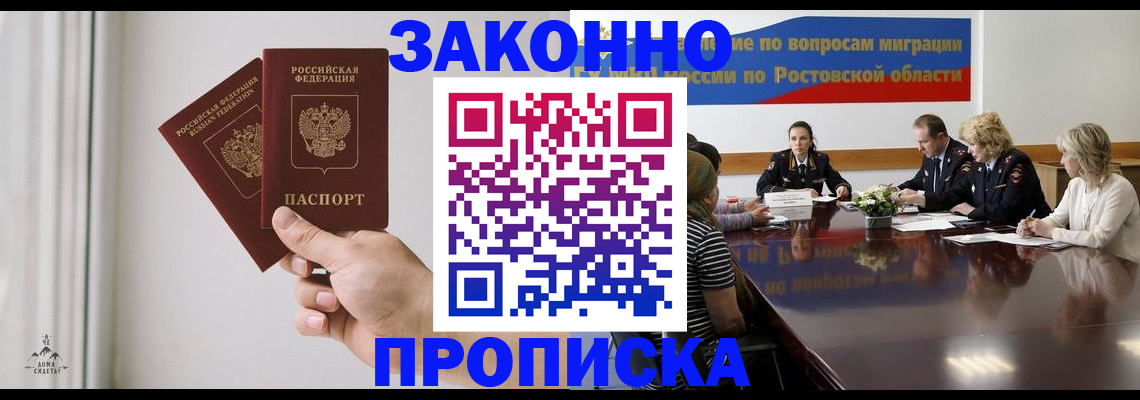 прописка в квартире в Кукморе