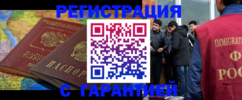 купить прописку в Кукморе