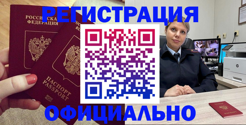прописка для работы в Кукморе