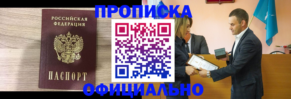 прописка для школы в Кукморе