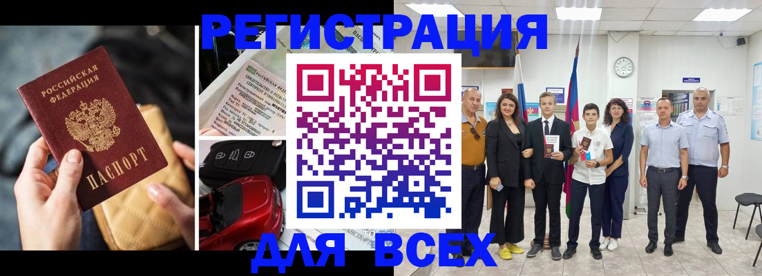 где прописаться в Кукморе